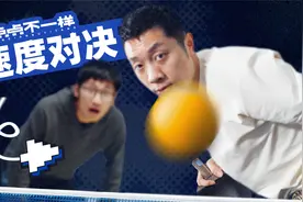 每秒176.65转！许昕VS高速机摄影机，谁会更胜一筹？视频封面