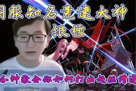 DNF：银樰刃影超丝滑连招教学，简单易上手，两分钟学会视频封面