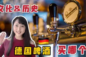 德国人一年喝100升啤酒，光喝酒不吃菜？2瓶德国啤酒灌醉中国妹子视频封面