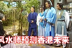 赖布衣妙算玄机4：风水师找到九龙穴，预言800年后，此地繁荣昌盛视频封面