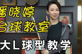 大L球型教学来咯，配合小L食用效果更佳哦～