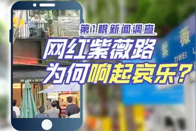 重庆网红酒吧为何响起哀乐视频封面