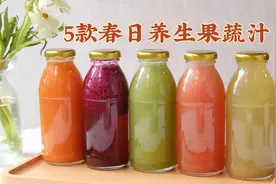 5款超模同款果蔬汁搭配，让你喝出小弯腰！视频封面