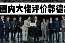 圈内大佬评价郭德纲：于谦：德纲嫉恶如仇，马未都：我非常认可他视频封面