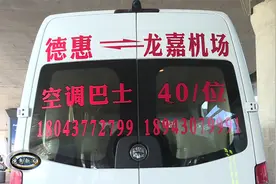我市直达龙嘉机场公交线路正式开通运营视频封面