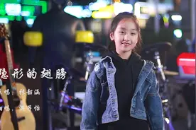7岁萌娃翻唱张韶涵成名曲《隐形的翅膀》，这是我听过最美的童声