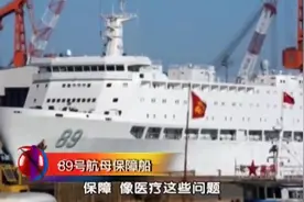 军情：我国国产航母出海训练，保障船随行保驾护航，气势太震撼了视频封面