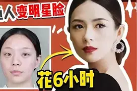 化妆师教你换头中国妆！价值上万的女明星化妆技巧！视频封面