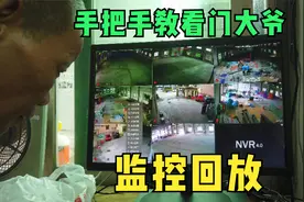 监控录像如何查看回放视频封面