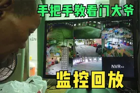 监控录像如何查看回放视频封面