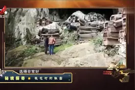 棺材洞中没有异味，当地人说是祖先正直善良，真相究竟是什么呢？视频封面