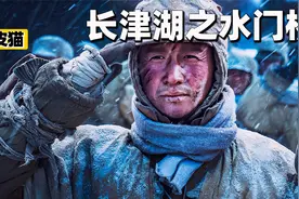 弥补没有去影院的遗憾吧！《长津湖之水门桥》视频封面