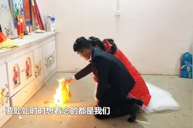 实拍河南农村小伙儿结婚，接新娘回家先磕仨头，习俗不一样！视频封面