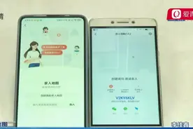 守护亲情还是窥探隐私？高德“家人地图”功能上线，引发质疑视频封面