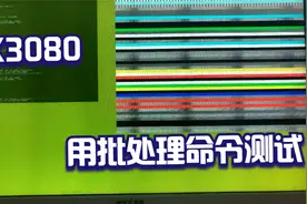 七彩虹RTX3080用MATS测试教程，命令做过批处理输入更简单！