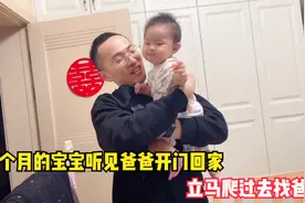 出生8个月的小宝宝，听见爸爸开门回家，立马爬过去找爸爸视频封面