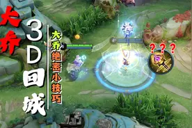 大乔隐形传送门？居然还能这样操作！视频封面