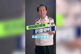孩子多大开始有性别意识？家庭性别意识要从孩子有性别意识教起视频封面