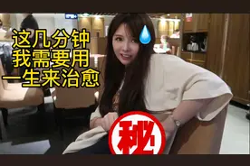 女孩子的裤子里有什么？三室一厅？视频封面