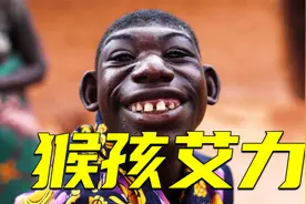 非洲返祖男孩，只会嗷嗷叫，却成为了大网红视频封面