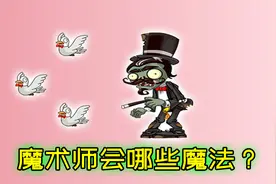 魔术师：接下来就是见证奇迹的时刻！视频封面