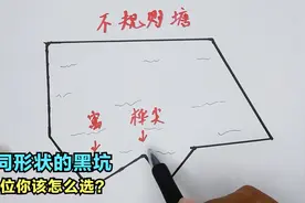 不同形状黑坑，池塘该怎么去选钓位？善于观察坐对位置鱼获不会差视频封面