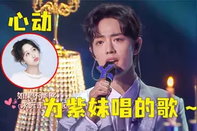 肖战3次唱《心动》对比，在拍摄余生期间，是不是对杨紫心动了？视频封面