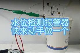 水箱水位报警视频封面
