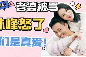 林峰携妻子参加综艺，前女友被扒出竟是“钱女友”视频封面