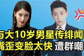 恋爱高手 金晨，嫌弃邓伦将其一脚踹开，后跟成龙外甥董又霖约会视频封面