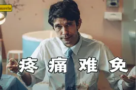 孕妇胎儿意外早产，医生徒手接生，9.4分医疗英剧《疼痛难免》视频封面