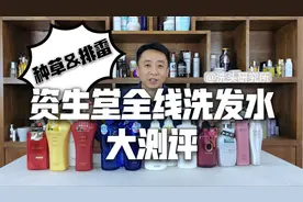洗发水测评：资生堂全线洗发水来了！种草排雷一次搞定！视频封面