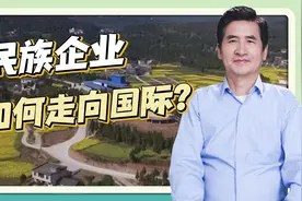 从不做广告的老干妈在英国销量增19倍？郑风田：中华美食享誉世界