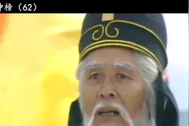 雷震子下山助周，四大天王也出山了视频封面