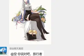 [原神]胡桃：钟离先生是帝君？难道小丑竟是我自己？（原神群聊）视频封面