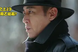 《悬崖之上2》即将开拍，张艺谋续写周乙结局？原著细节早有暗示视频封面