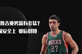 帕楚里亚主政下的格鲁吉亚男篮有多猛？保安全上 赛后群殴视频封面
