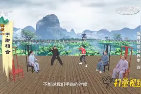 做云手动作时，关键是手和脚的运动，要求做到手脚相合丨健康之路视频封面