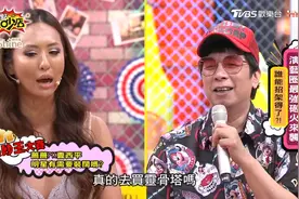 演藝圈最強砲火來襲！薔薔一句話惹怒乃哥 沈玉琳挫勒等视频封面