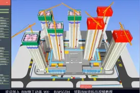 BIM 4D施工模拟视频封面