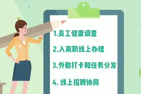 薪人薪事远程办公攻略：绝处逢生，高效协同视频封面