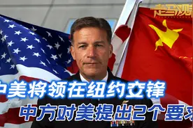 美方主场，中美将领现场交锋，两军破冰，美军必须先做到2个要求视频封面