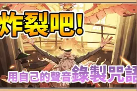 【鬼鬼】如何录制中二咒语？【哈利波特：魔法觉醒】视频封面