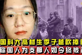 辱华“妖男”季子越，公开辱骂祖国为侵华日军招魂，如今终被严惩视频封面