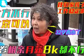 这年头相亲有多卷，果然没人能笑着走出相亲角视频封面