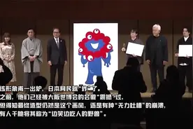 大阪世博会吉祥物出炉，日本网友心态“炸”了：“异次元生物”！视频封面