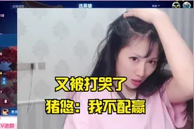 王者巅峰赛 三过1900而不入，猪悠：我不配赢