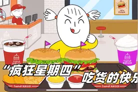 美食动画：吃货小女孩幸运值爆棚，免费吃汉堡大餐视频封面