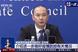 国家邮政局提醒拆快递后及时洗手视频封面