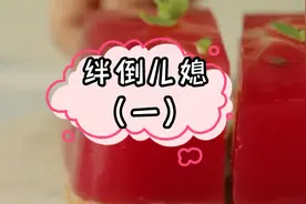 我社死了，姨妈期去澡堂子洗澡，摔倒后被误以为是孕妇流产（一）视频封面